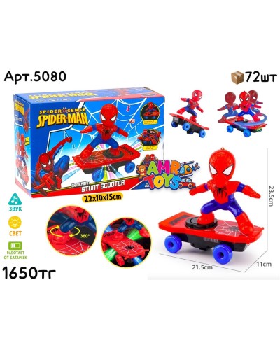 Музыкал. SPIDER MAN на борде 5080