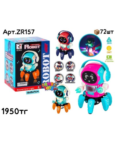 Музыкал. Танцующий РОБОТ Осьминожка 3цв ZR157