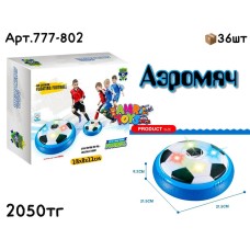 Мяч FLOATING FOOTBALL Аэромяч 777-802