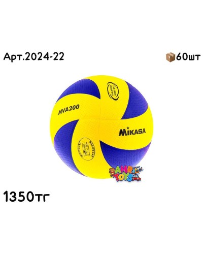 Мяч Волейбольный MIKASA MVA200 2024-22 