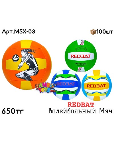 Мяч Волейбольный REDBAT 4цв MSX-03