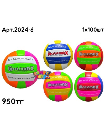 Мяч Волейбольный Wolfmax 5цв 2024-6