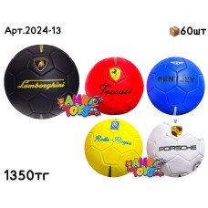 Мячи Футбольные Авто Бренды 2024-13