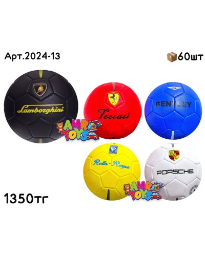 Мячи Футбольные Авто Бренды 2024-13