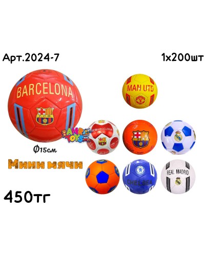 Мячи мини футбольные 8цв 2024-7
