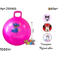 Мячи резиновые 65см 5цв 250405
