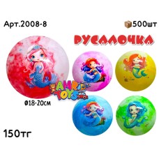 Мячи резиновые Русалка 5цв 2008-8