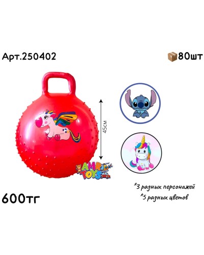 Мячи резиновые с  массажными шипами 45см 5цв 250402