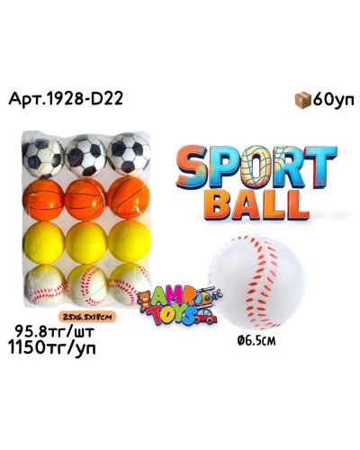 Мячики из 12шт Спортивные 1928-D22
