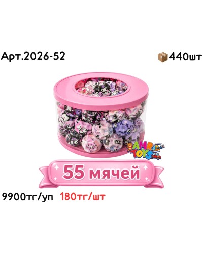 Мячики в Колбе KUROMI 55шт 2026-52
