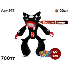 Мягкие Huggy Килли Вилли Черный 912