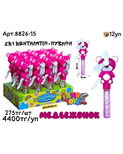 Мыльные 2в1 Вентиляторы Мишка Lotso из 16шт 8826-15