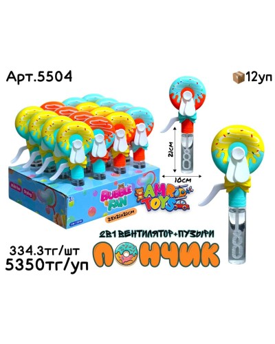 Мыльные 2в1 Вентиляторы Пончики из 16шт 5504