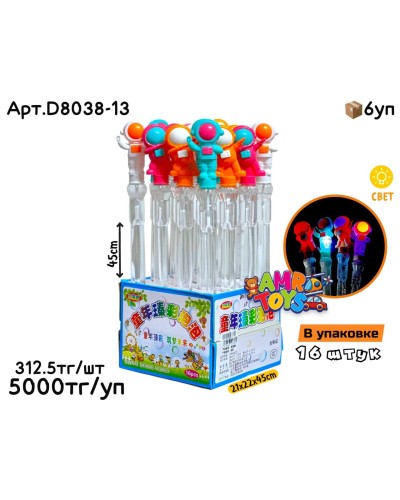 Мыльные палочки Космонавты свет. 45см из 16шт D8038-13