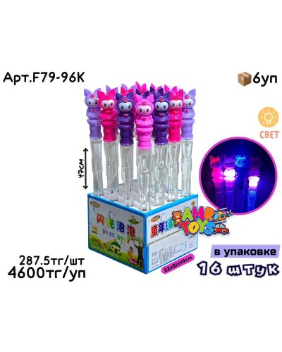 Мыльные палочки Kuromi свет.  47см из 16шт F79-96K