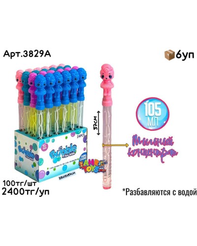 Мыльные палочки LOL 37cm не разбавлен.бол. из 24шт 3829A