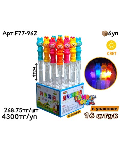 Мыльные палочки Зайчики свет.  45см из 16шт F77-96Z