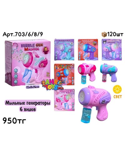 Мыльные пистолеты Мультяшки 6 видов 703/6/8/9