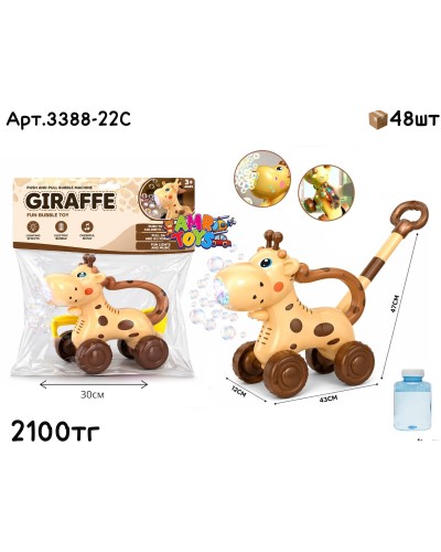 Мыльные пузыри Каталка 2в1 Жирафик 3388-22С