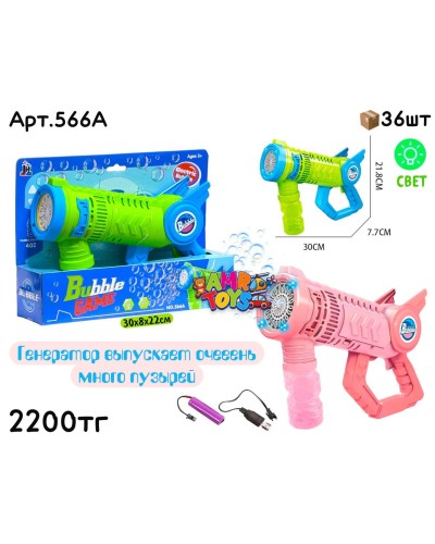 Мыльный Генератор Пузырей BUBBLE GAME 2цв 566A