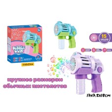 Мыльный пистолет BG 2цв 2188-78