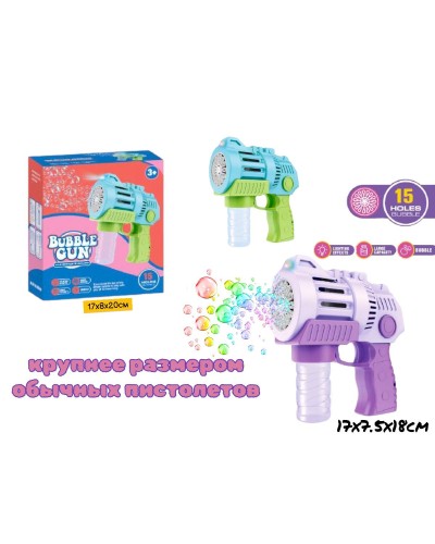 Мыльный пистолет BG 2цв 2188-78