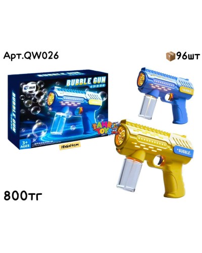 Мыльный пистолет электр. 2цвета QW026