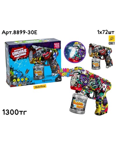 Мыльный пистолет Graffiti 2 вида 8899-30Е