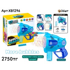 Мыльный пистолет SPACE BUBBLE син. цвет KB1296