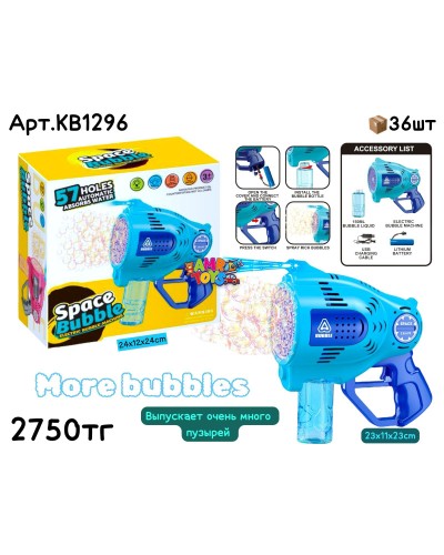 Мыльный пистолет SPACE BUBBLE син. цвет KB1296