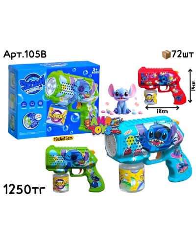 Мыльный пистолет STITCH 3цв 105B
