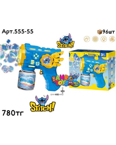 Мыльный пистолет STITCH 555-55