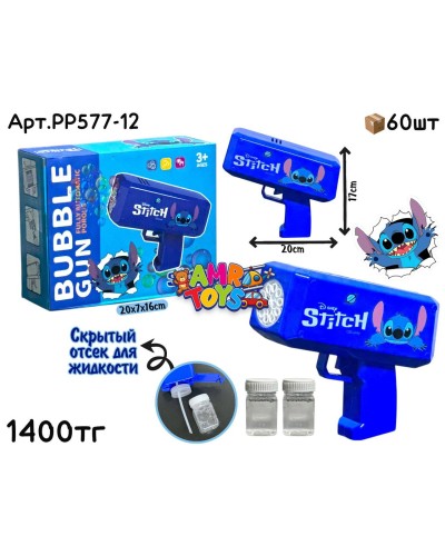 Мыльный Пистолет STITCH PP577-12