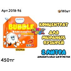 Мыльный раствор Концентрат 2л оранжевый 2018-96