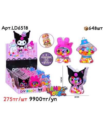 Набор Бисера KUROMI в уп. 3 вида из 36шт LD6518