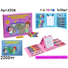 Набор для творчества 208 Kaz K208