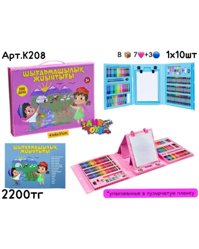 Набор для творчества 208 Kaz K208