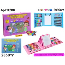 Набор для творчества 208 Kaz K208