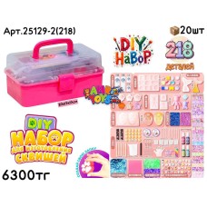 Набор для Творчества DIY Сквиш Лапки в чемодане 218дет. 25129-2(218)
