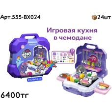 Набор кухни в чемодане фиолетовый LITTLE PONY 555-BX024
