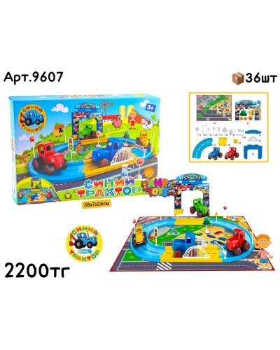 Набор машинок Трек Синий Трактор 9607