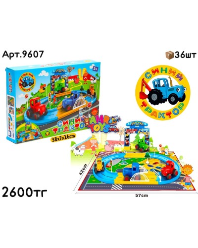 Набор машинок Трек Синий Трактор 9607