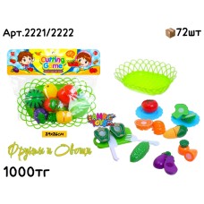 Набор резующих фруктов овощей с корзинкой 2 вида 2221/2222