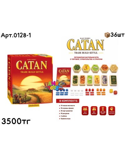 Настольная Игра CATAN 0128-1