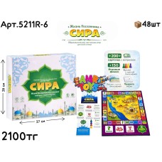 Настольная Игра Сира 5211R-6