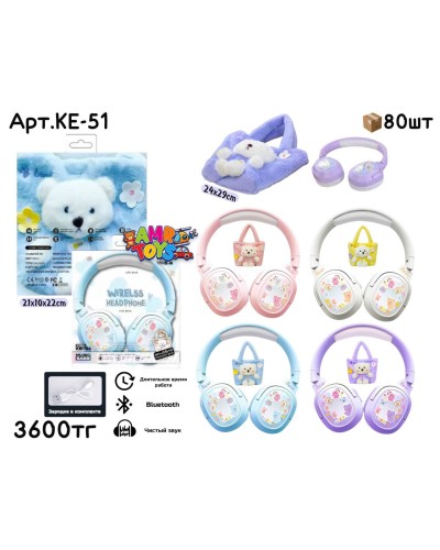Наушники Bluetooth с сумкой Мишка 4 цвета KE-51