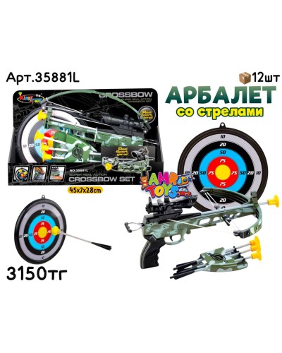 Оружие Арбалет со стрелами и мишенью 35881L