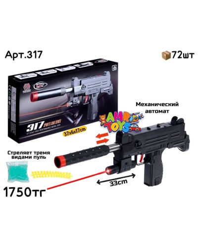 Оружие Автомат UZI с лазером  механический 317