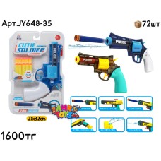 Оружие Бластер 2в1 CUTIE SOLDIER JY648-35
