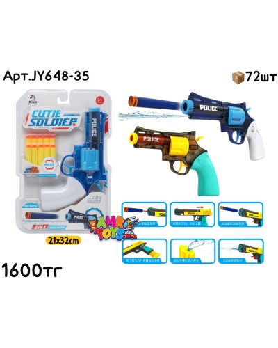 Оружие Бластер 2в1 CUTIE SOLDIER JY648-35